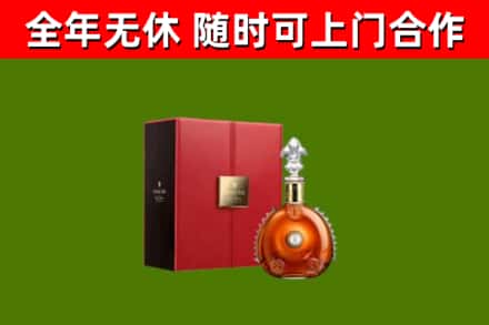 高州回收路易十三
