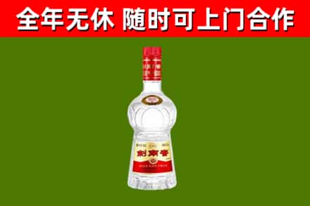 高州回收剑南春