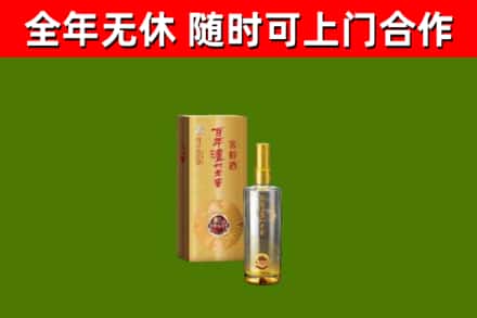 高州烟酒回收百年泸州.jpg