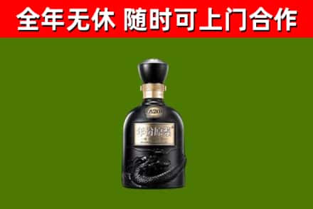 高州烟酒回收古20酒.jpg