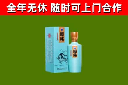 高州烟酒回收纪念赖茅.jpg