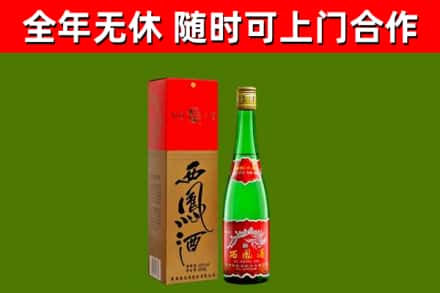 高州烟酒回收西凤酒绿瓶.jpg