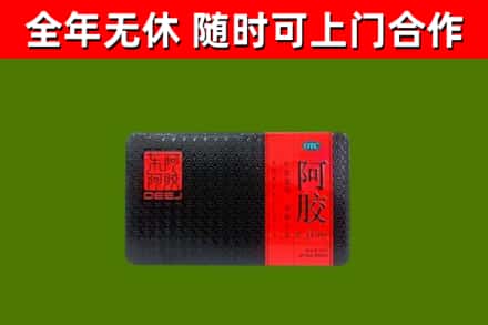 高州烟酒回收阿胶.jpg